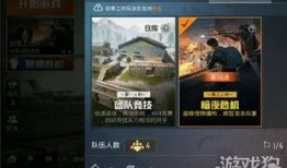 和平精英撩机最新爆料视频,揭秘游戏最新机甲装备与战术玩法